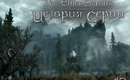 Elder-scrolls-skyrim-scans-reveals